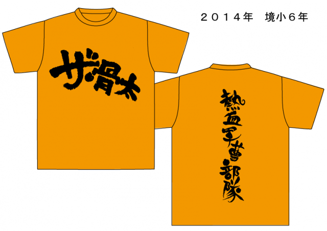 2014_sakai6