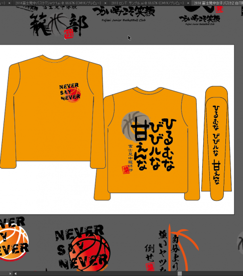 富士見中　新ロングＴシャツ