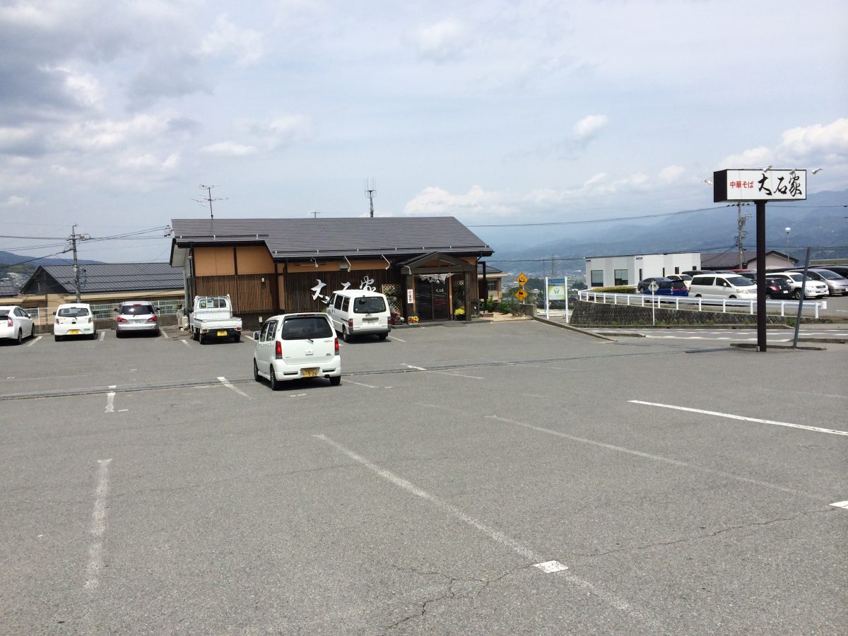 飯田市「大石家」