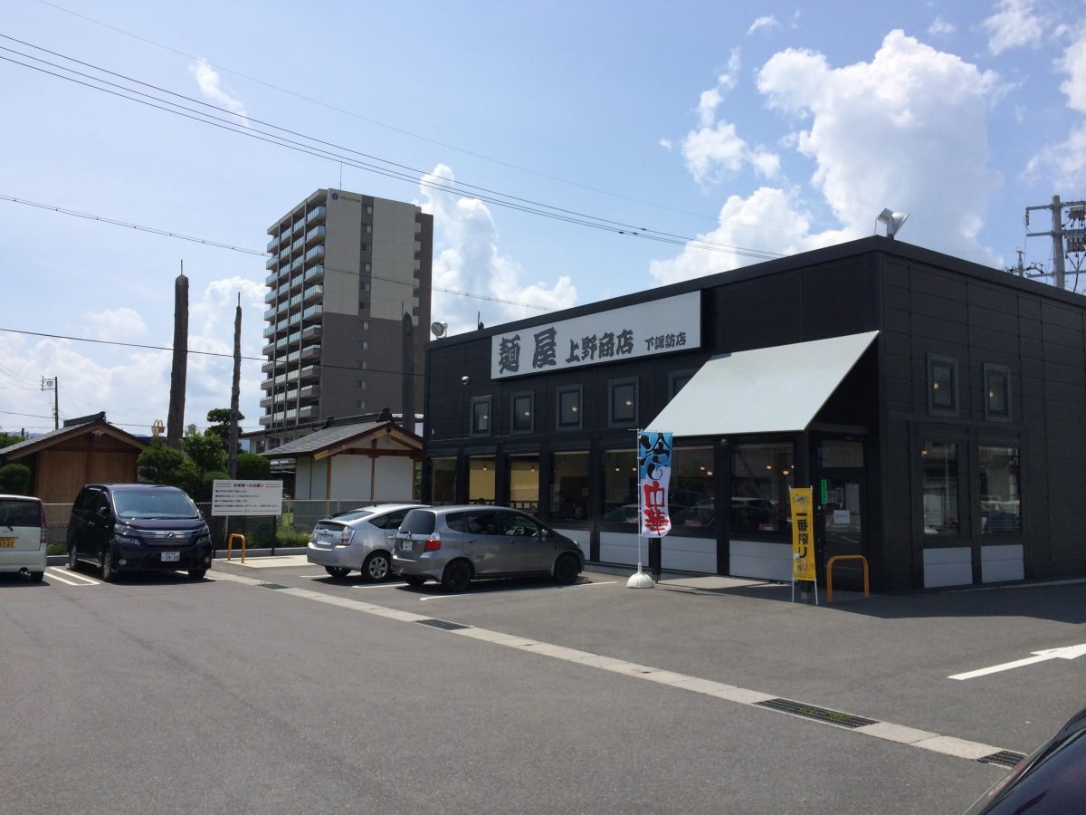 下諏訪町　麺屋「上野商店」