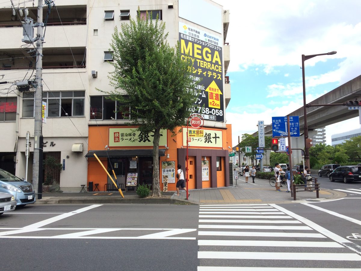 名古屋市大曽根「銀十」