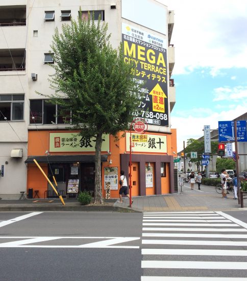 名古屋市大曽根「銀十」