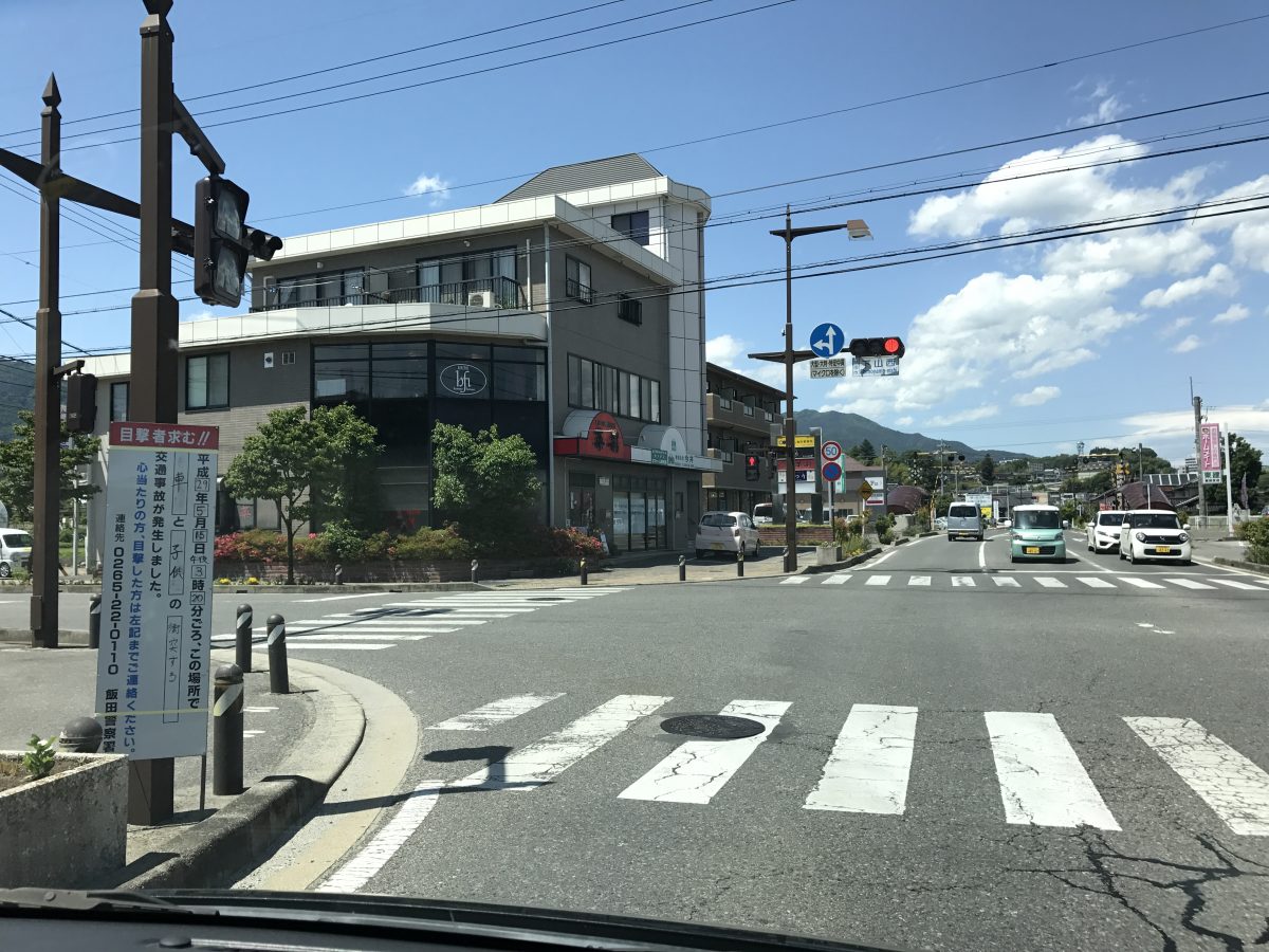 飯田市「菜彩」