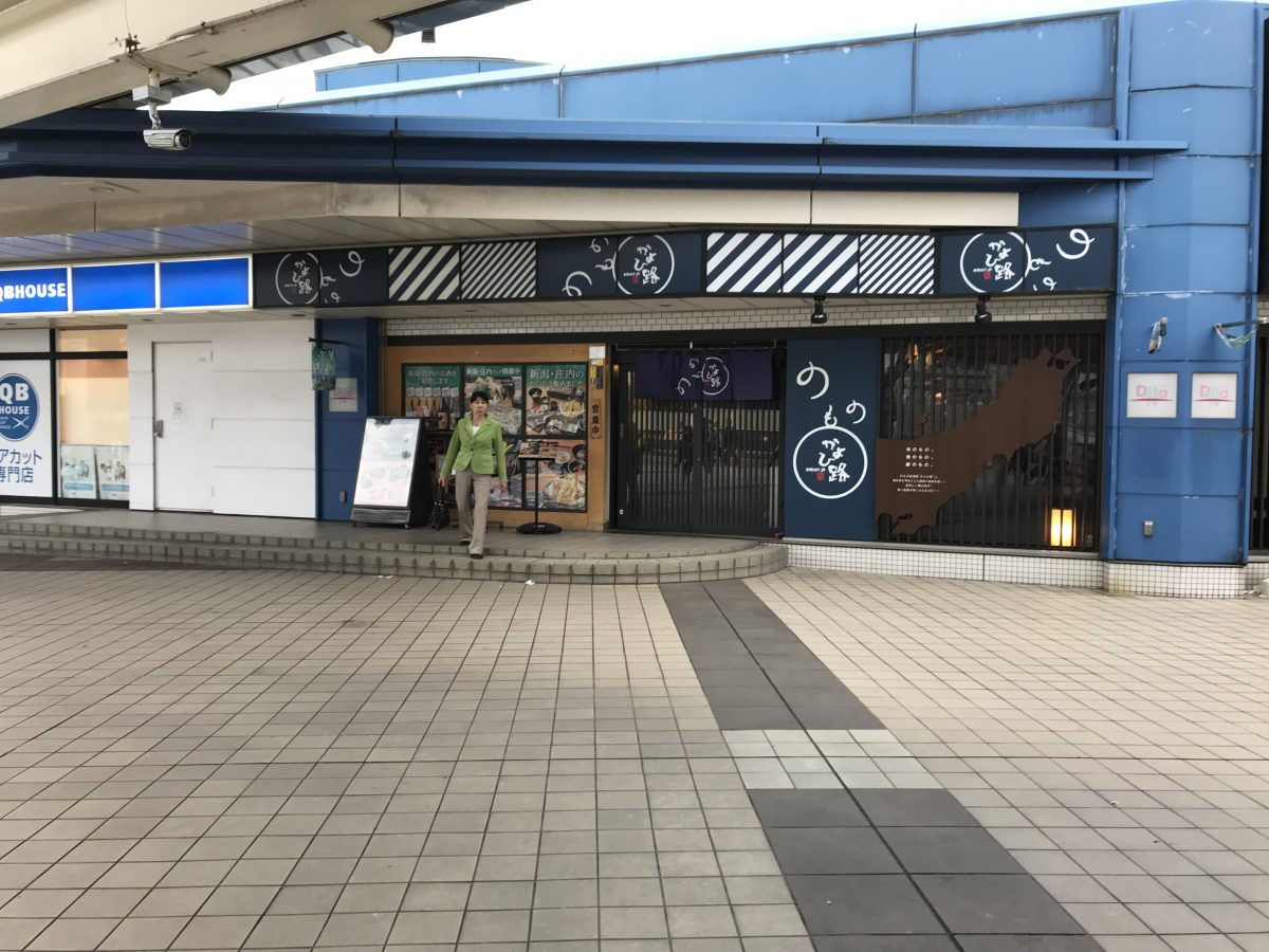 上野駅パンダ橋口「のものかよひ路」