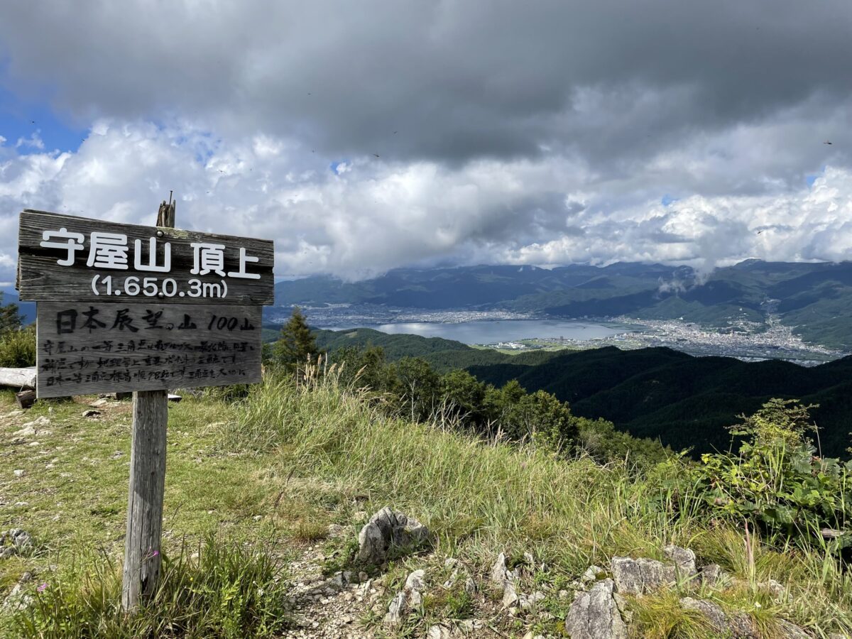 雨の合間に「守屋山」