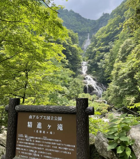 石空川渓谷遊歩道と北精進ヶ滝