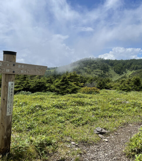 霧の鉢伏山から二ツ山