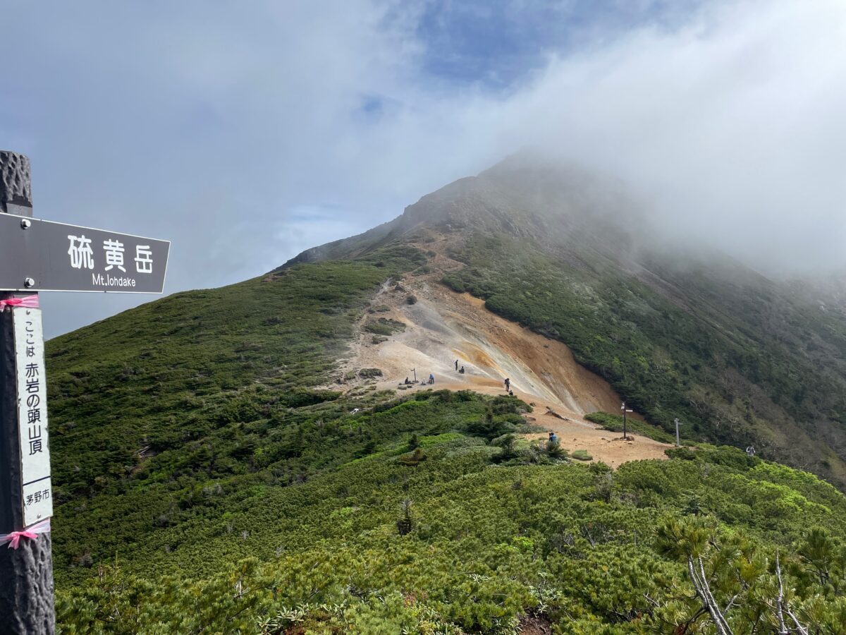 峰の松目 初登頂からの天狗