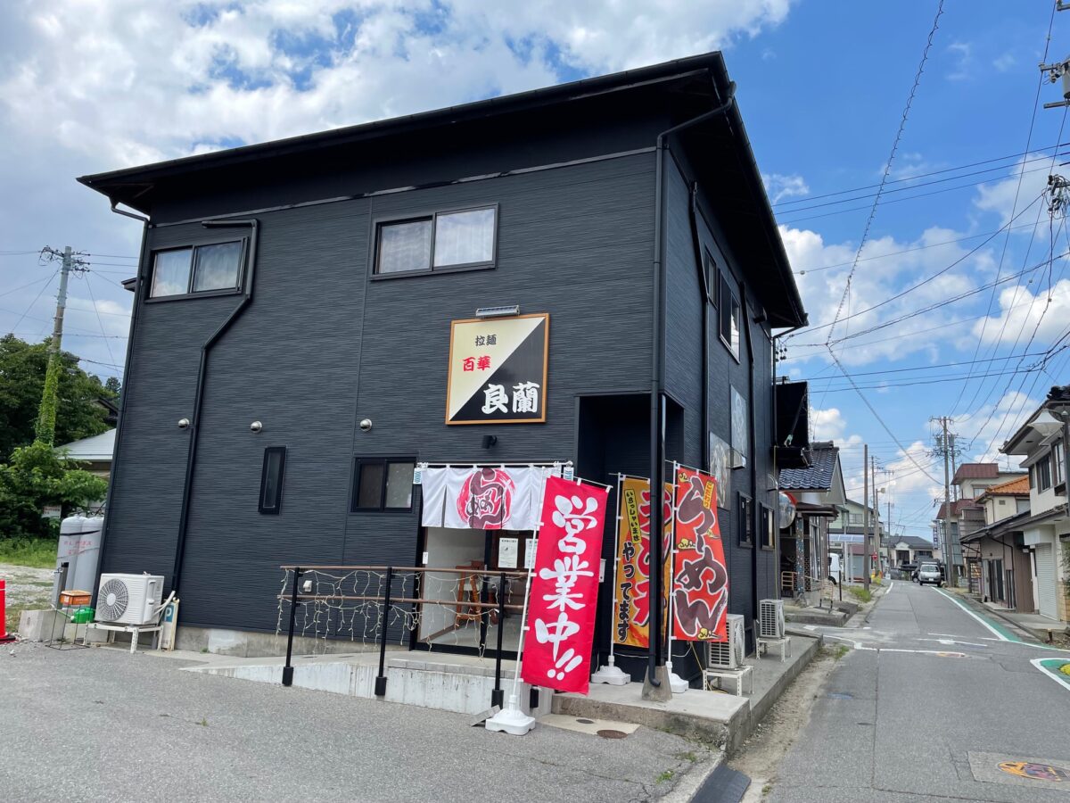 飯島町「拉麺 百華良蘭」