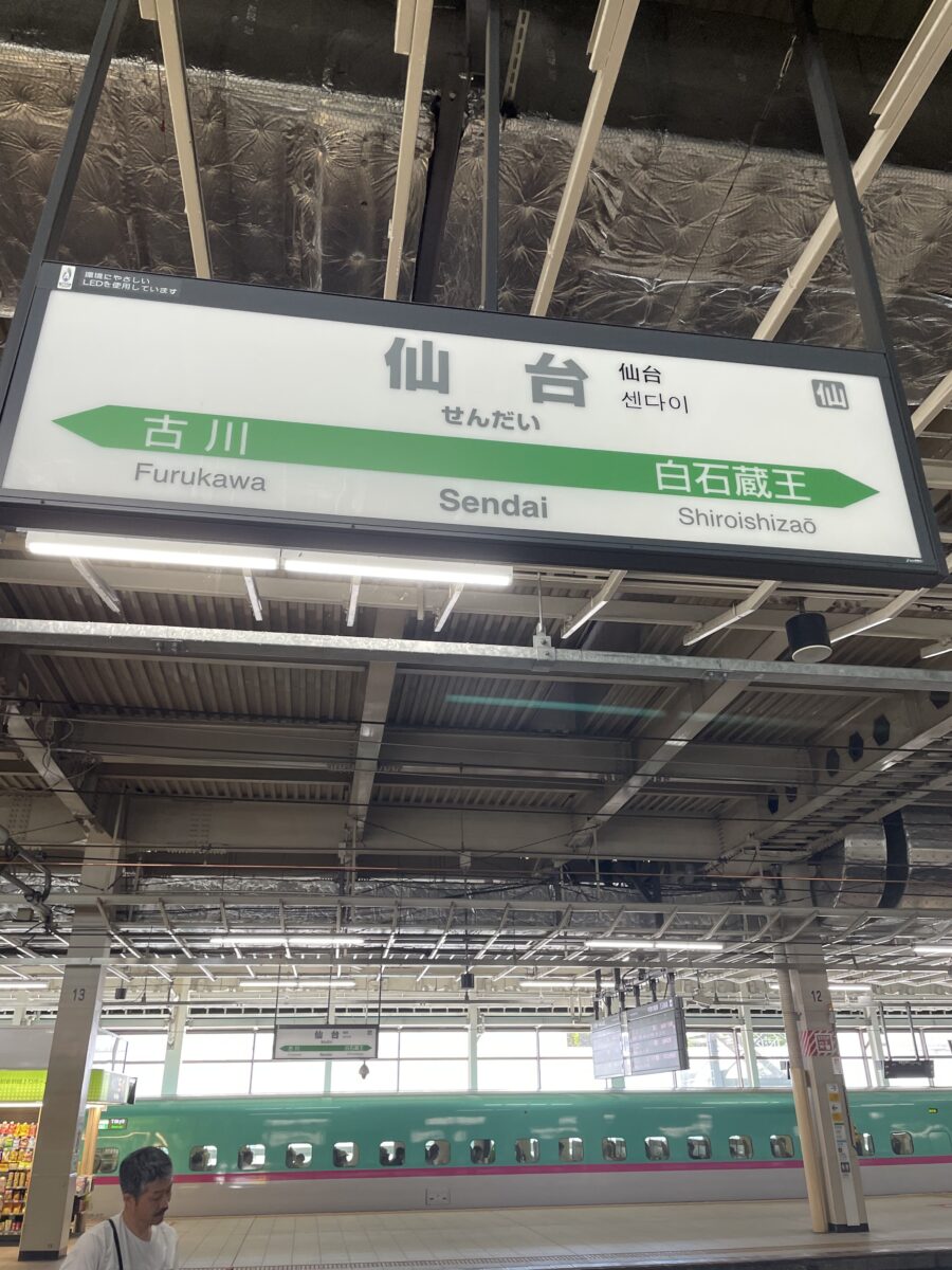 仙台周辺へ
