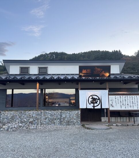 岡谷市「蔵人・湊店」