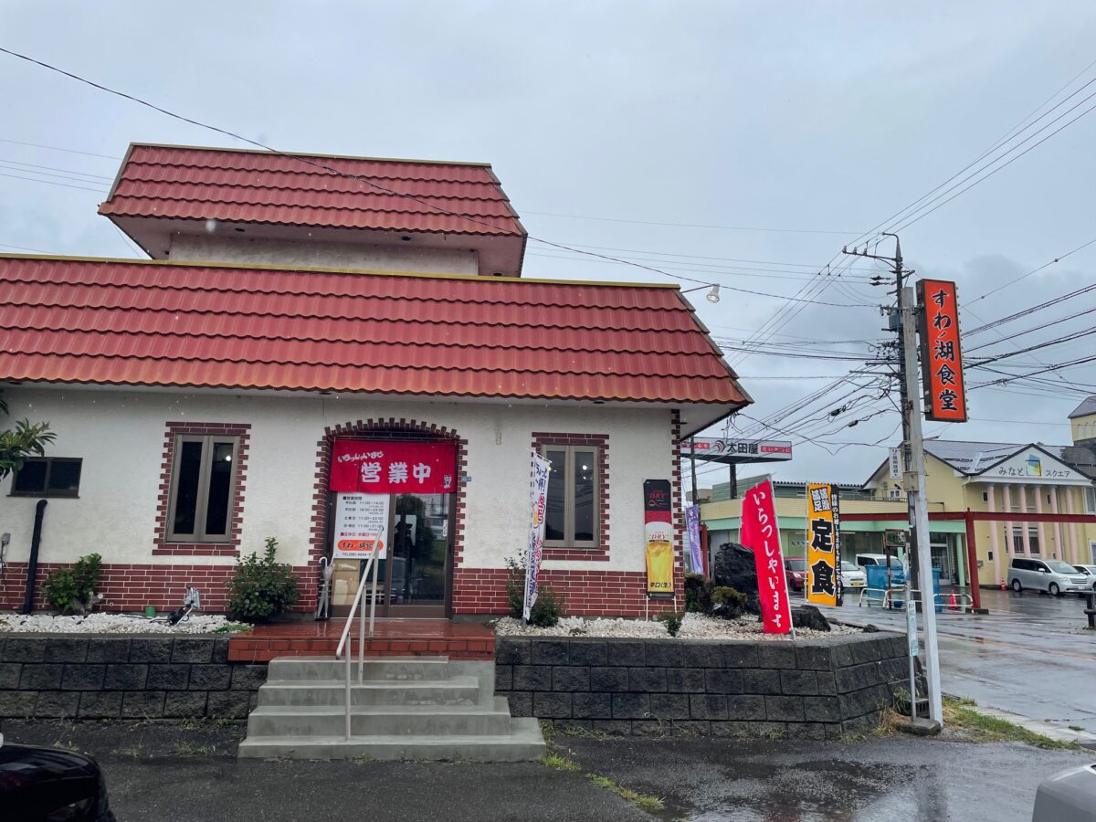 岡谷市「すわノ湖食堂」