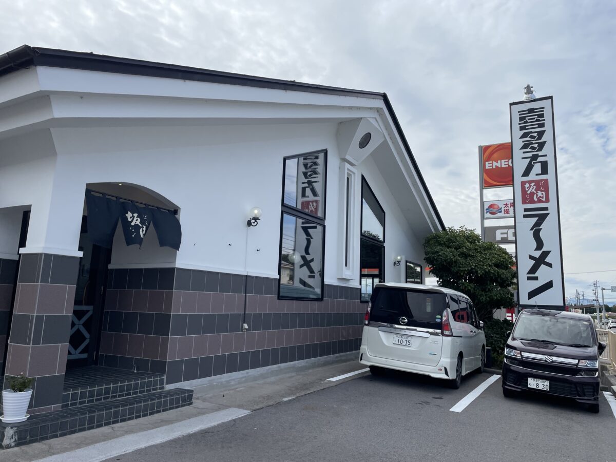 東御市「坂内食堂」