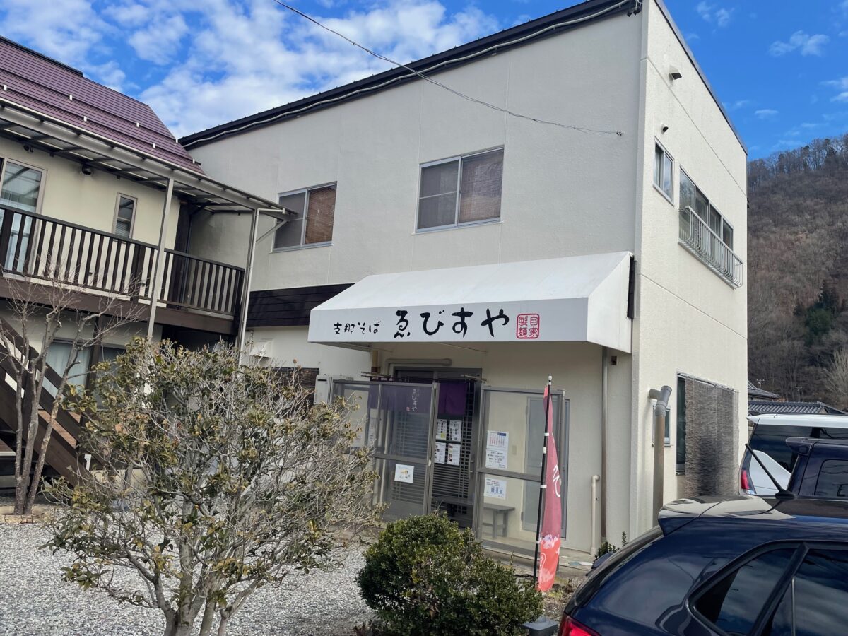 安曇野市明科「ゑびすや」