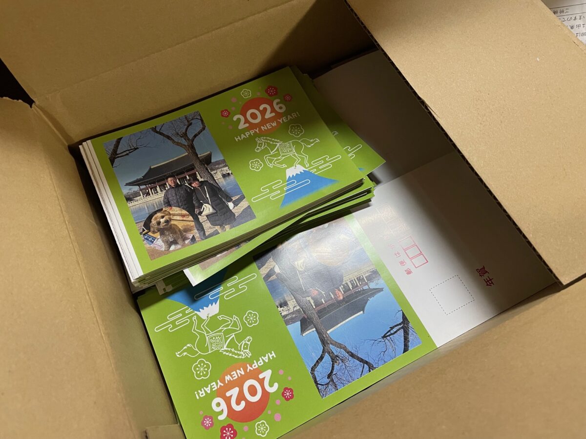 令和８年(2026)年賀状