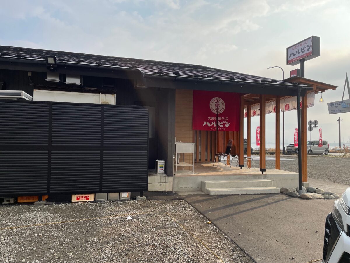 岡谷市「大衆中華そばハルピン」