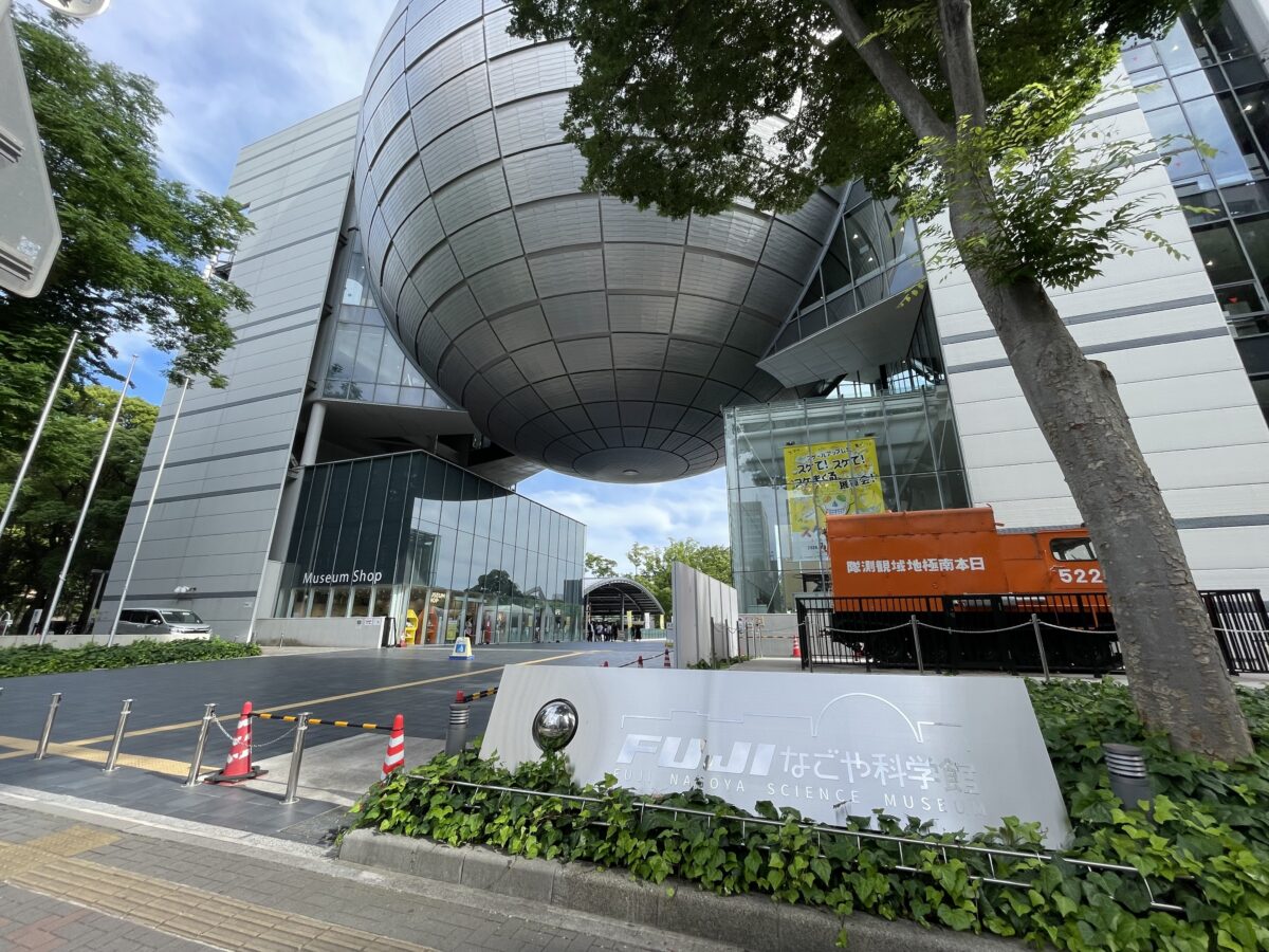 ＦＵＪＩなごや科学館