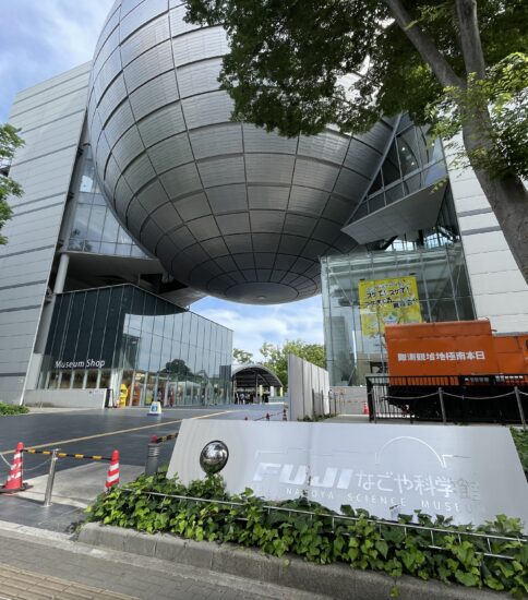 ＦＵＪＩなごや科学館